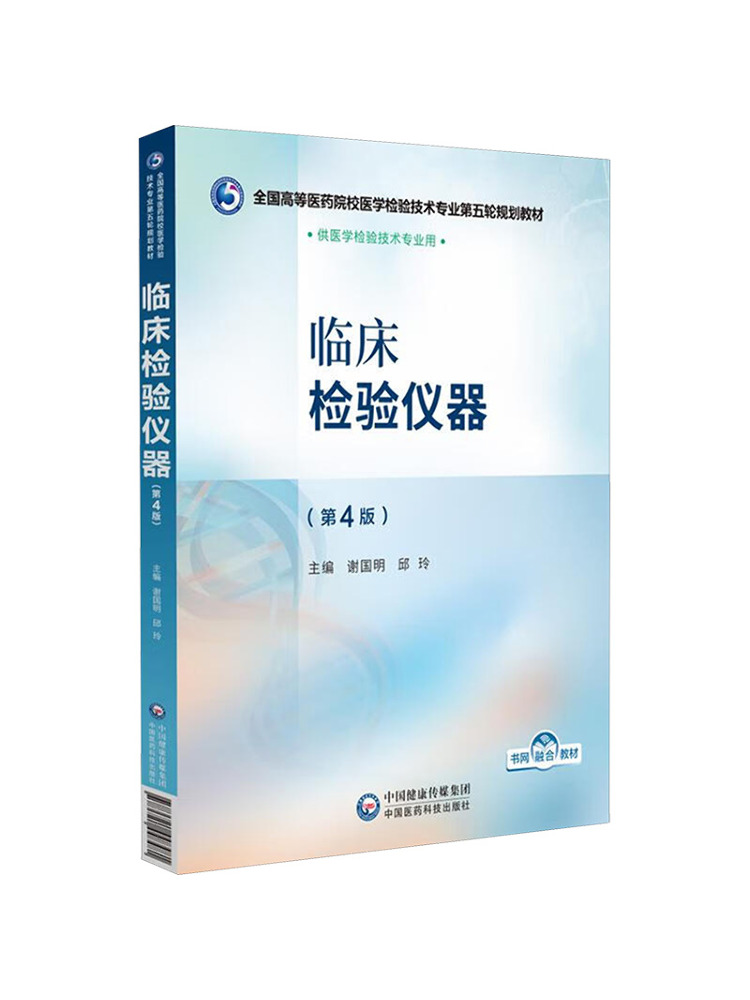 Medical Laboratory Technology - Libro - Instrumentos de Laboratorio Clínico