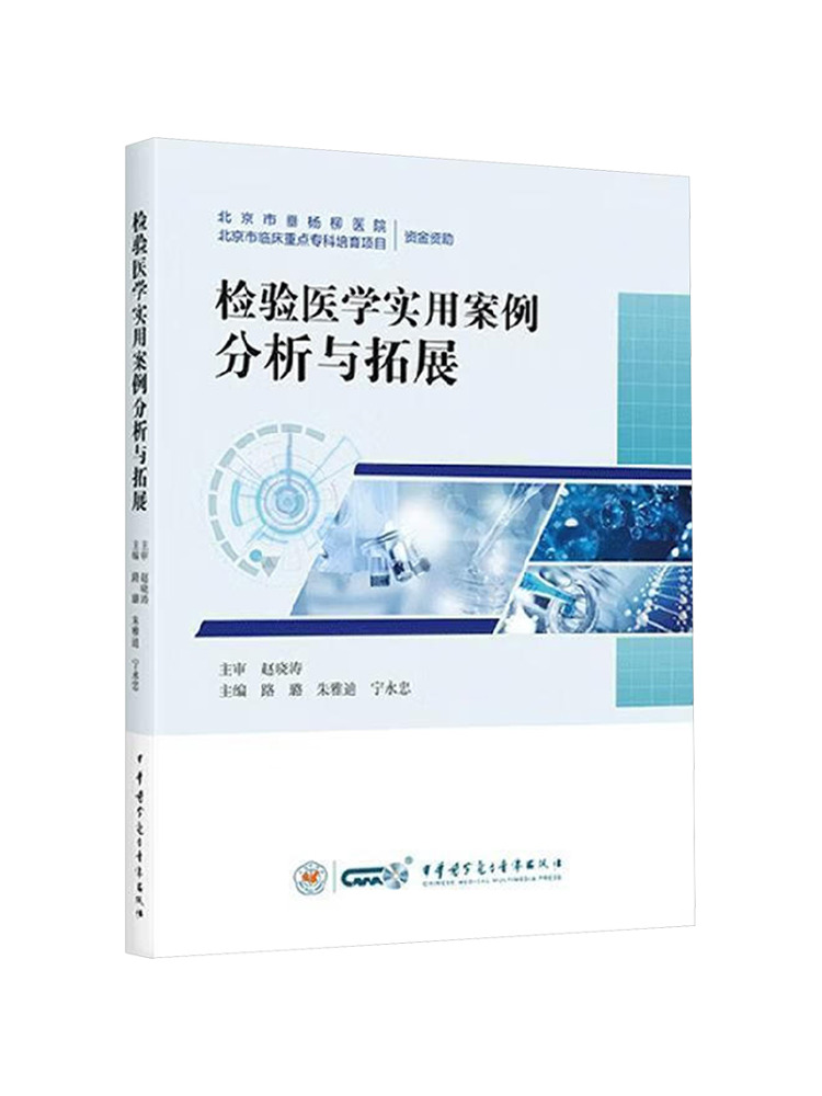 Book-Winshare: Análisis de Cas - Medical Lab Video reseña y precio
