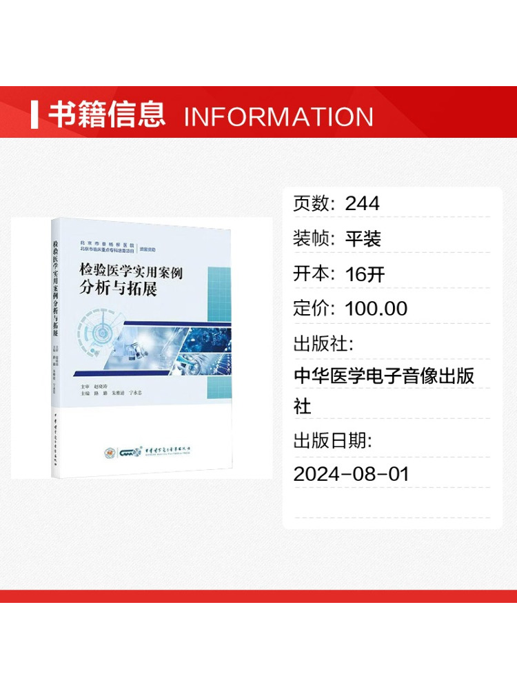 Book-Winshare: Análisis de Cas - Medical Lab Video reseña y precio
